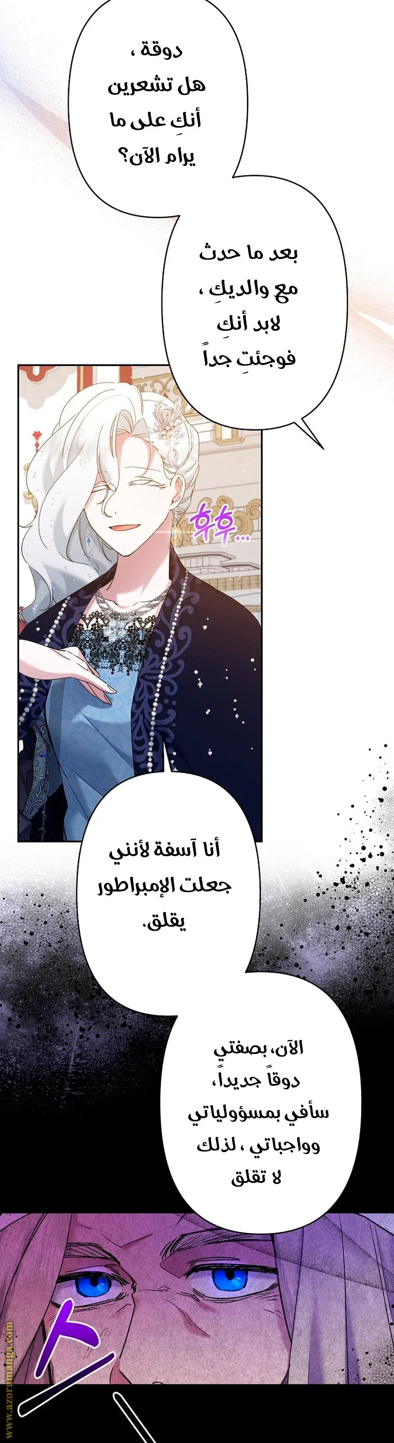 Read A Sister Must Raise Her Younger Sister Properly AR Manga Online