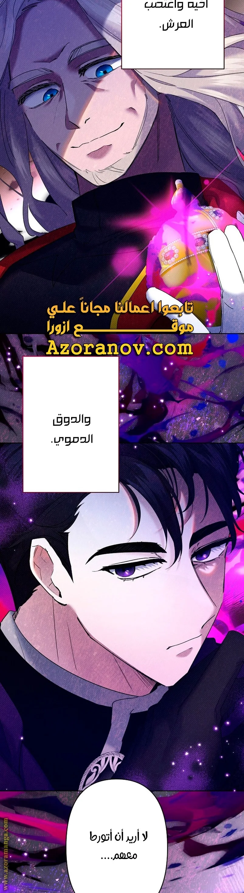 Read A Sister Must Raise Her Younger Sister Properly AR Manga Online