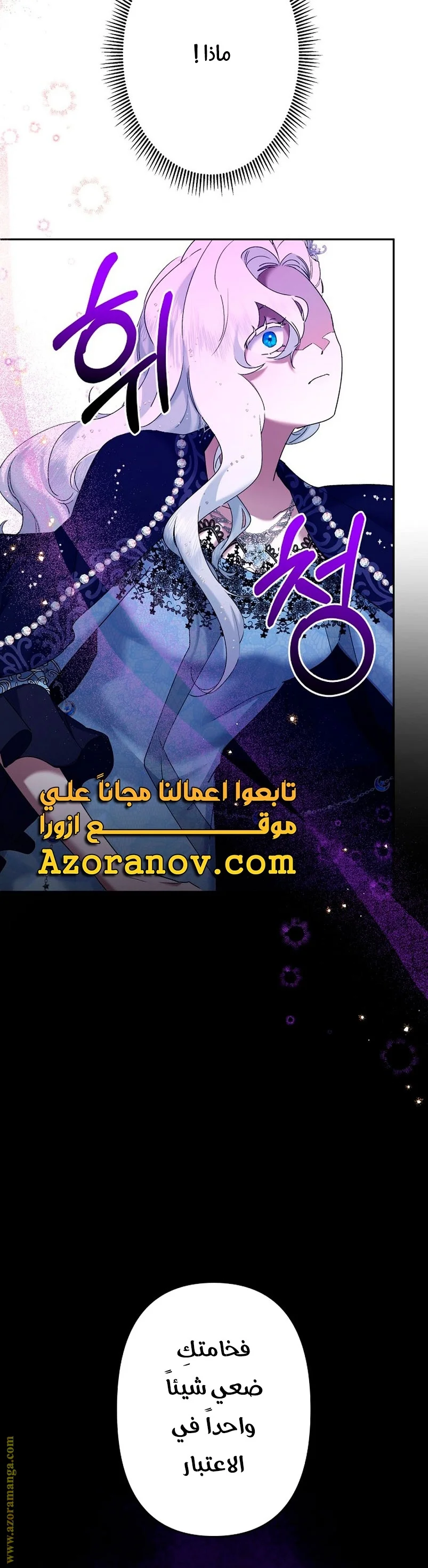 Read A Sister Must Raise Her Younger Sister Properly AR Manga Online