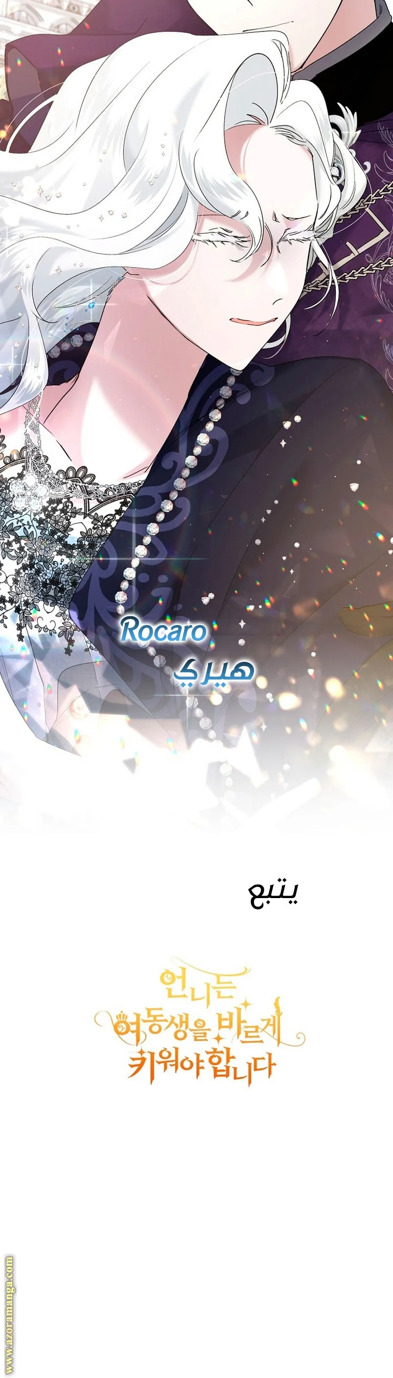 Read A Sister Must Raise Her Younger Sister Properly AR Manga Online