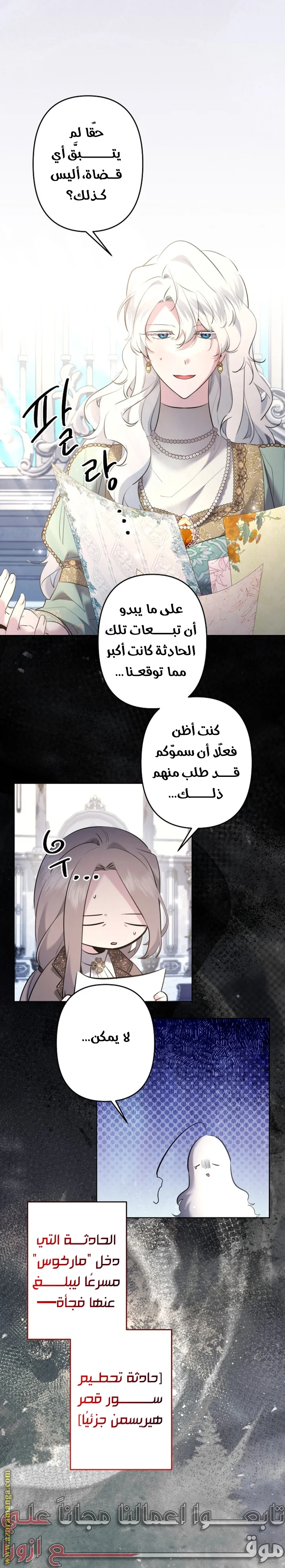 Read A Sister Must Raise Her Younger Sister Properly AR Manga Online