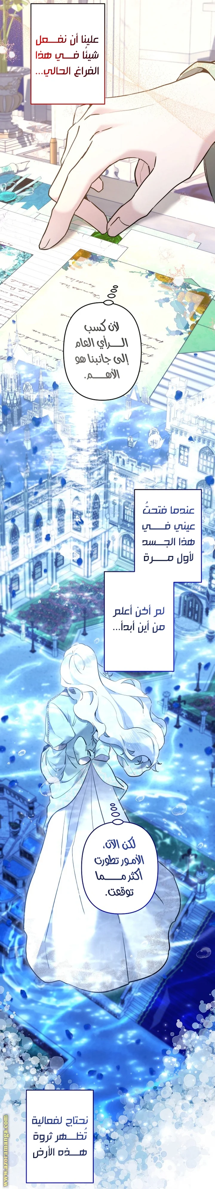 Read A Sister Must Raise Her Younger Sister Properly AR Manga Online