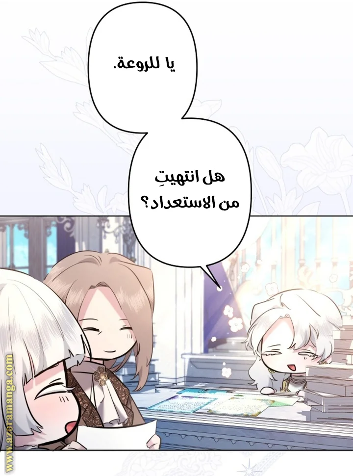 Read A Sister Must Raise Her Younger Sister Properly AR Manga Online