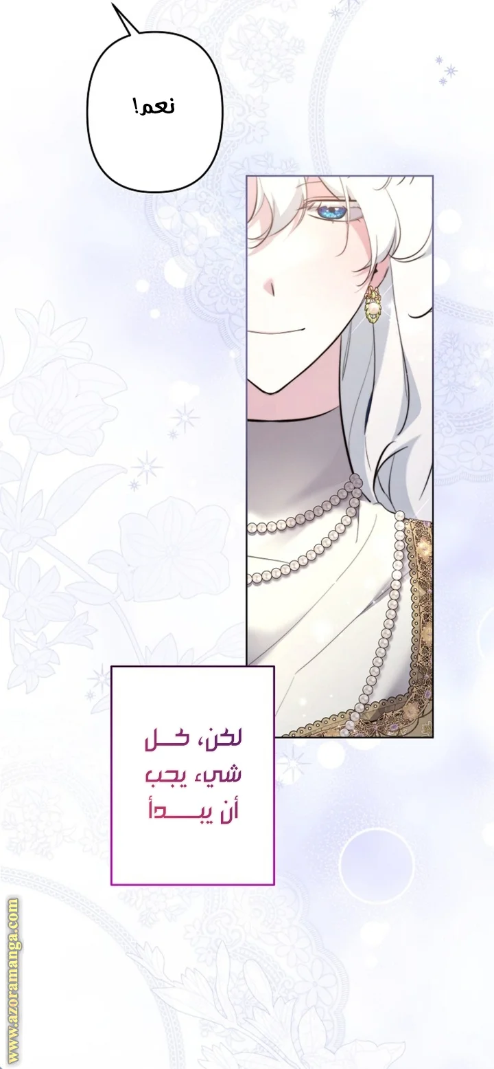 Read A Sister Must Raise Her Younger Sister Properly AR Manga Online