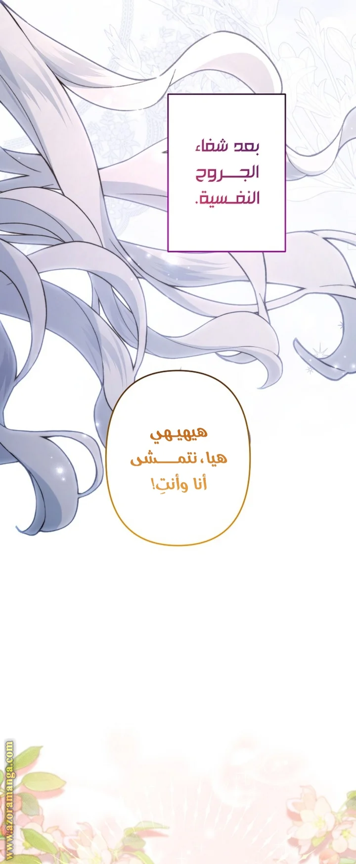 Read A Sister Must Raise Her Younger Sister Properly AR Manga Online