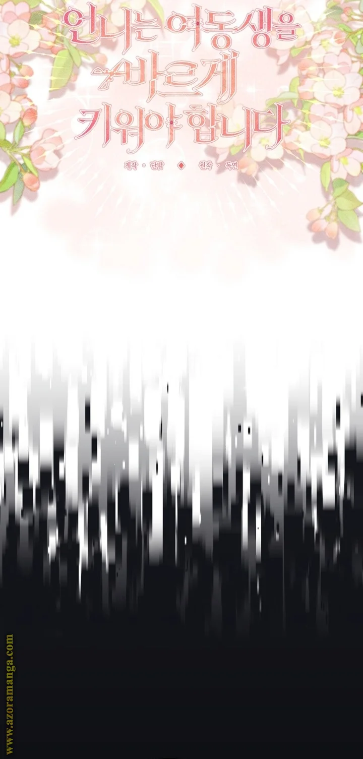 Read A Sister Must Raise Her Younger Sister Properly AR Manga Online