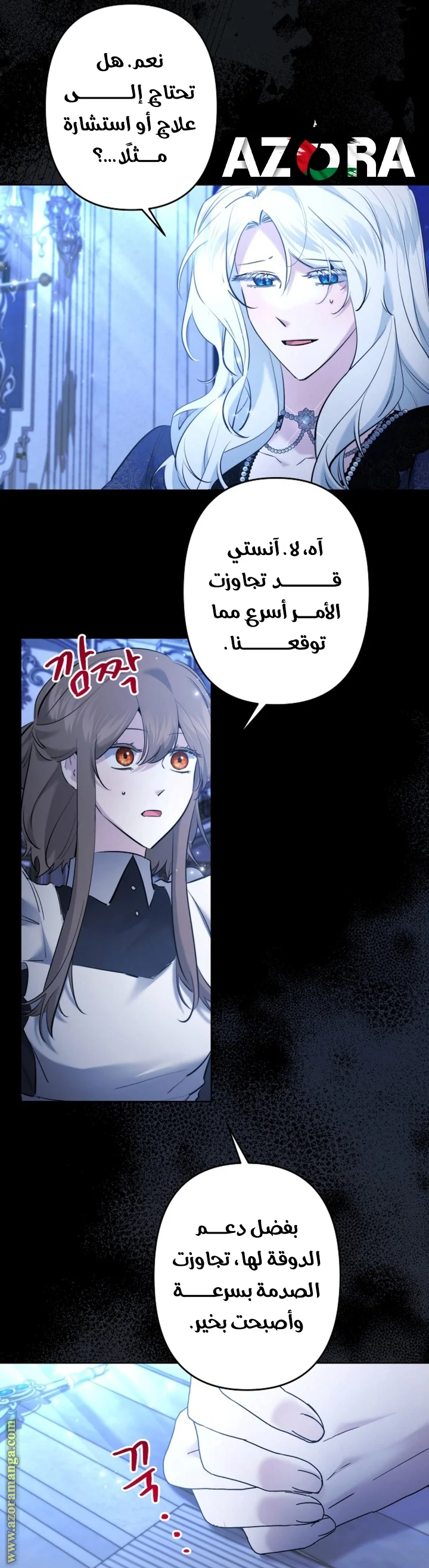 Read A Sister Must Raise Her Younger Sister Properly AR Manga Online