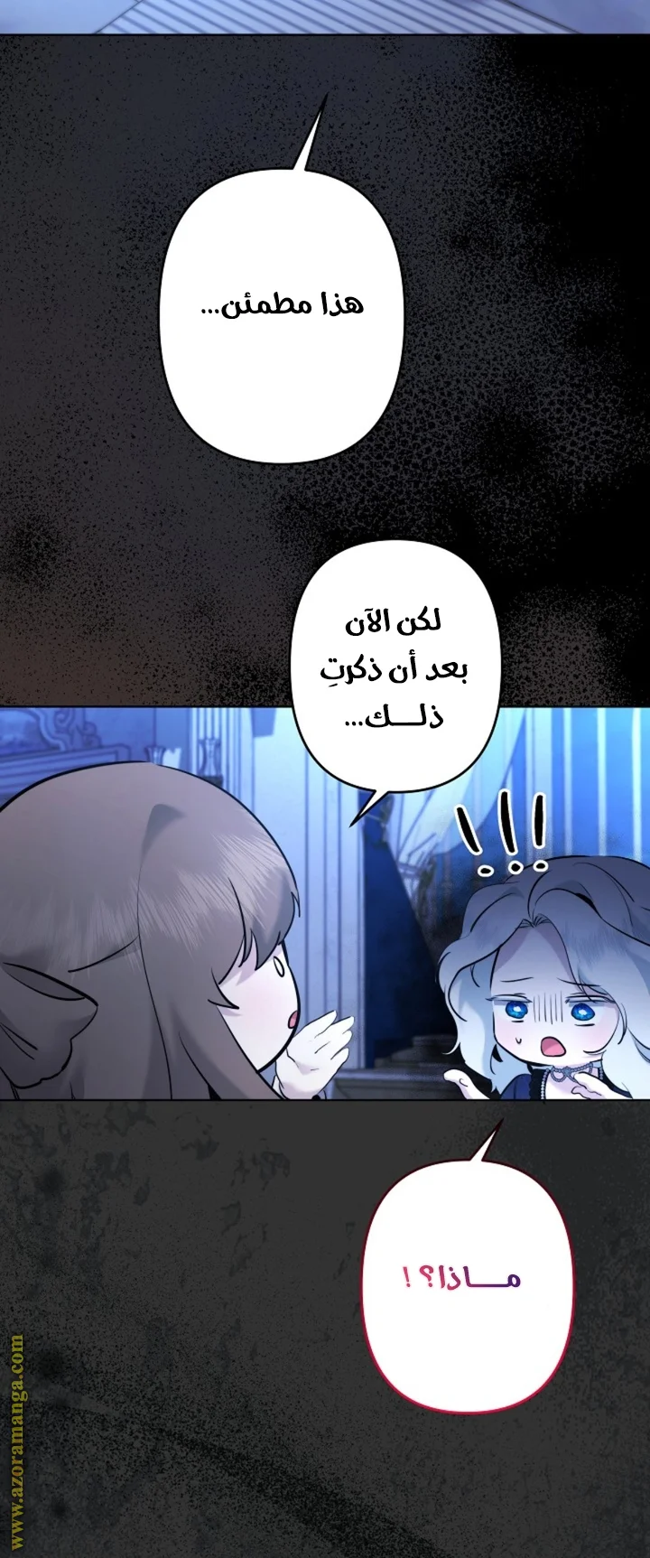 Read A Sister Must Raise Her Younger Sister Properly AR Manga Online