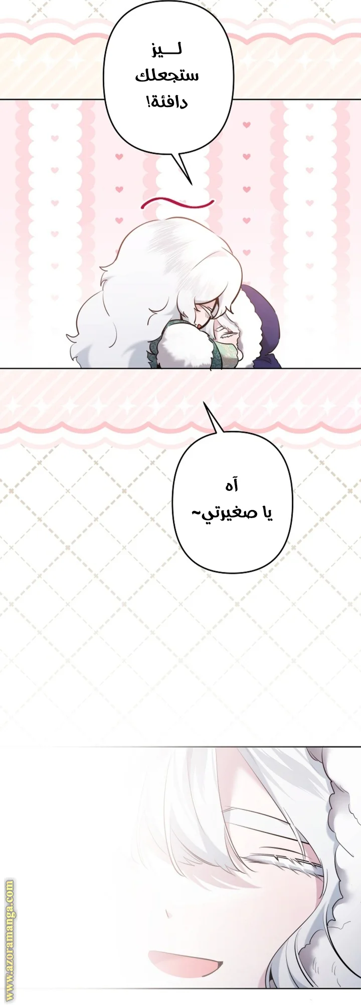 Read A Sister Must Raise Her Younger Sister Properly AR Manga Online