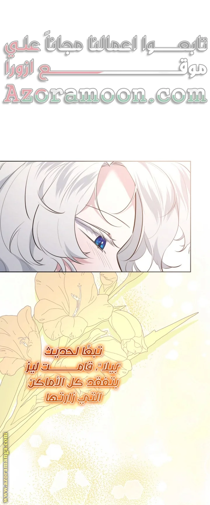 Read A Sister Must Raise Her Younger Sister Properly AR Manga Online