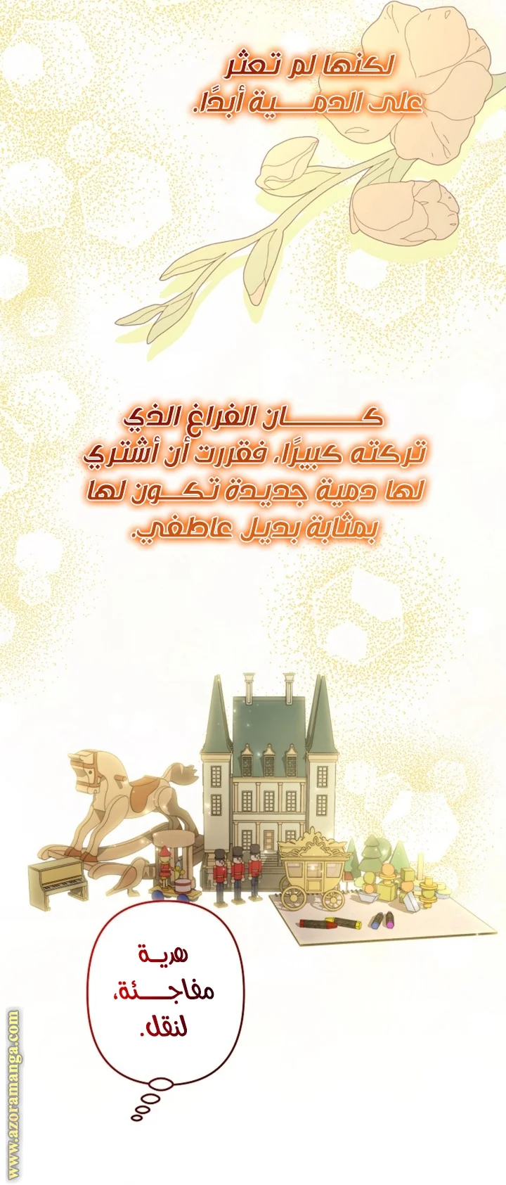 Read A Sister Must Raise Her Younger Sister Properly AR Manga Online