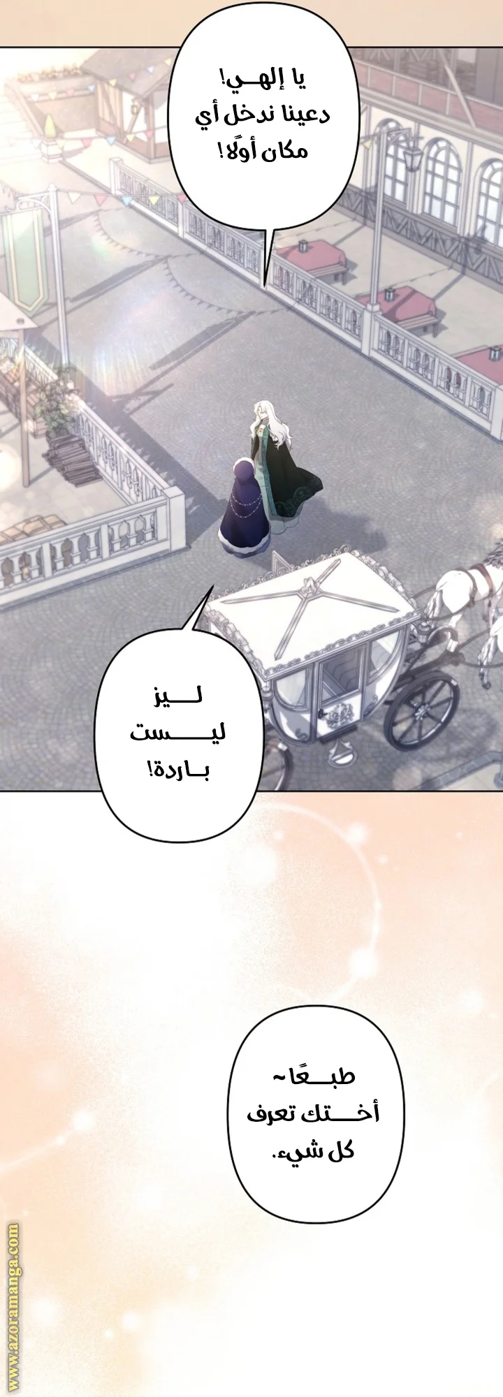 Read A Sister Must Raise Her Younger Sister Properly AR Manga Online