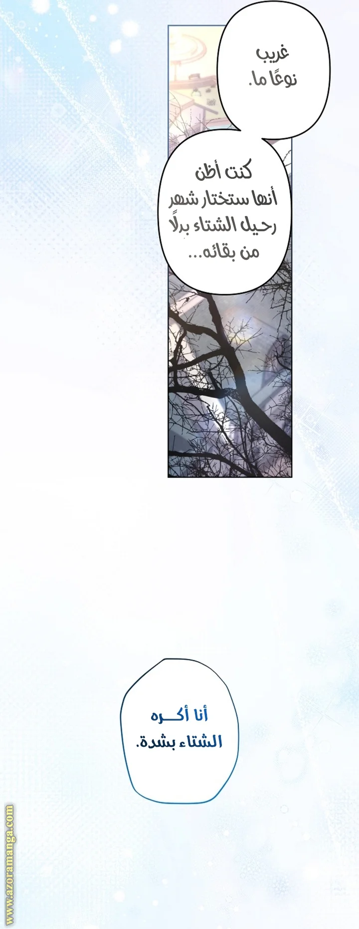 Read A Sister Must Raise Her Younger Sister Properly AR Manga Online