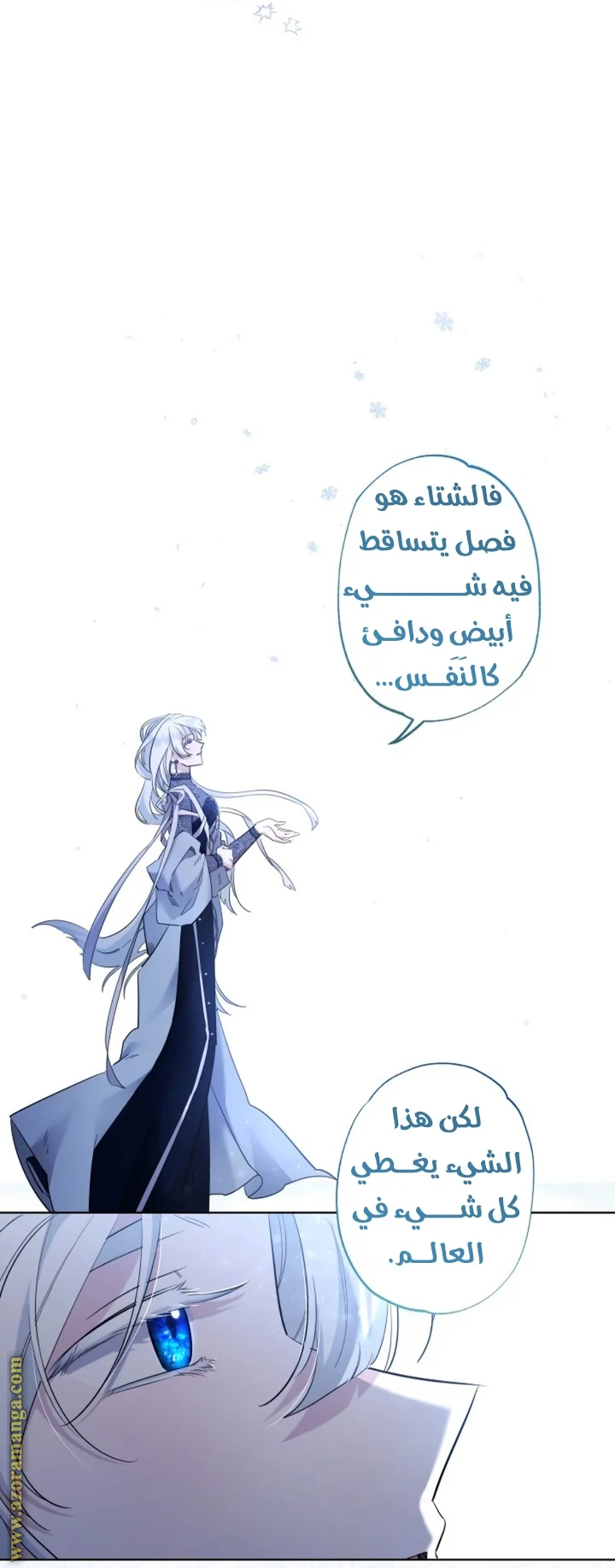 Read A Sister Must Raise Her Younger Sister Properly AR Manga Online