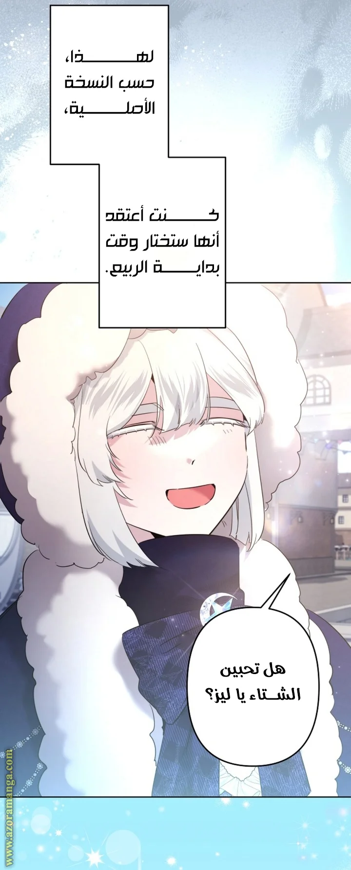 Read A Sister Must Raise Her Younger Sister Properly AR Manga Online