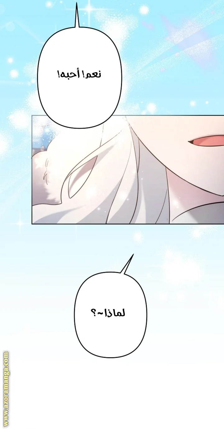 Read A Sister Must Raise Her Younger Sister Properly AR Manga Online
