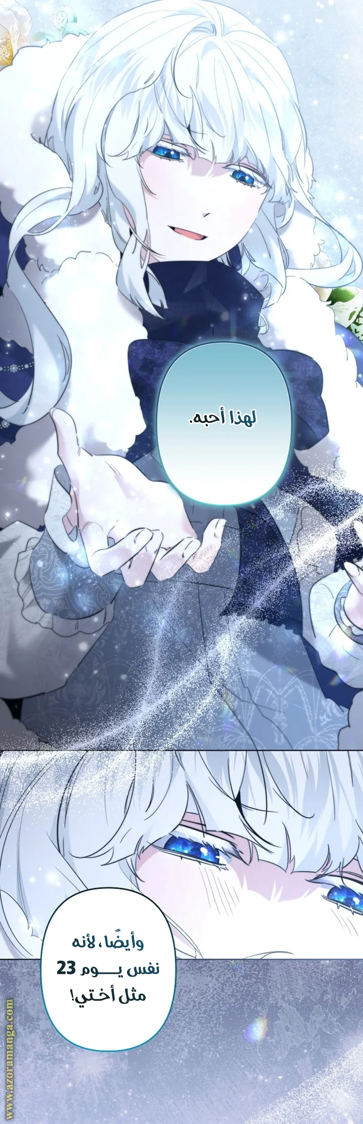 Read A Sister Must Raise Her Younger Sister Properly AR Manga Online