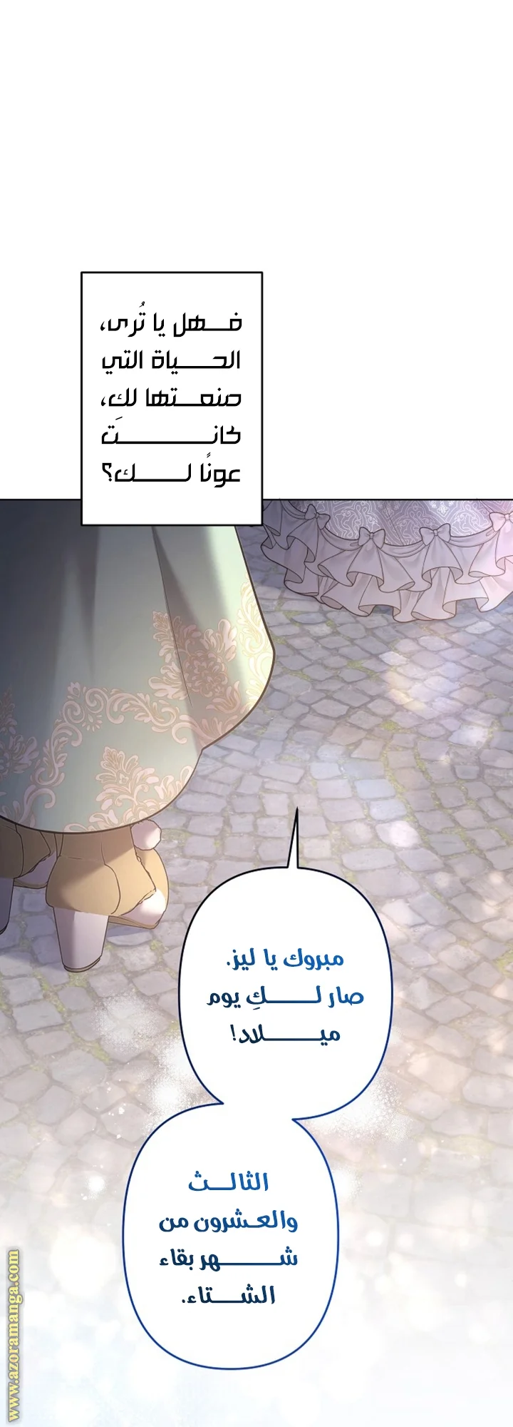 Read A Sister Must Raise Her Younger Sister Properly AR Manga Online
