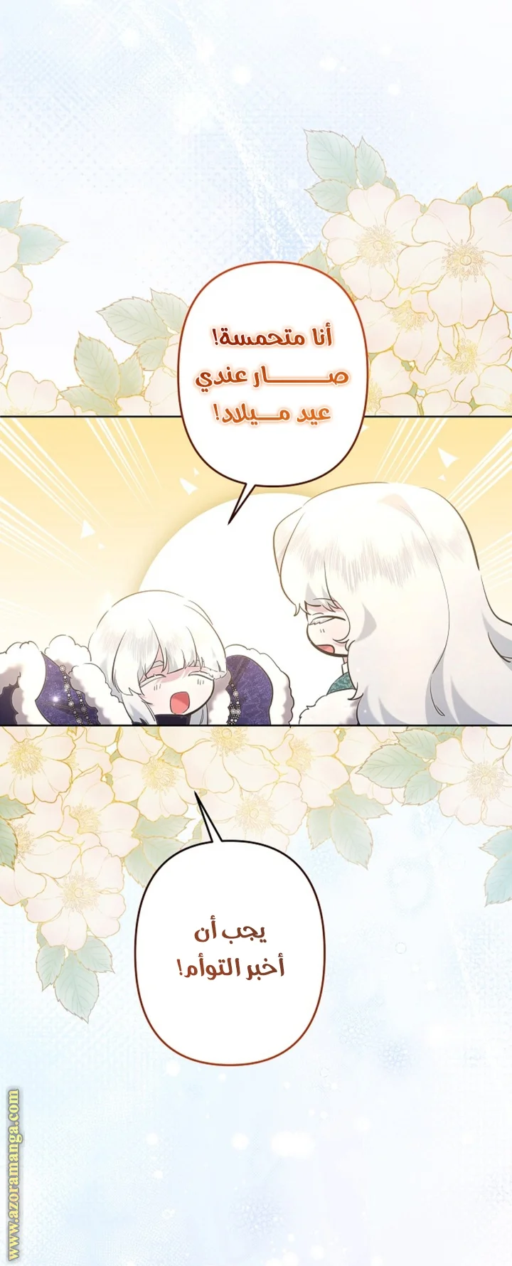 Read A Sister Must Raise Her Younger Sister Properly AR Manga Online