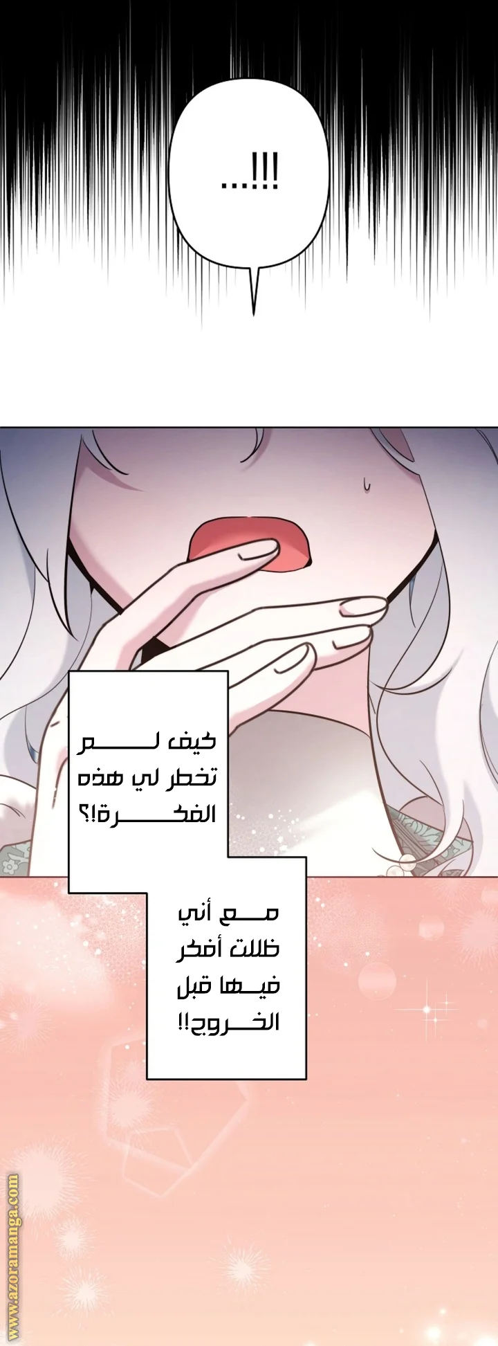 Read A Sister Must Raise Her Younger Sister Properly AR Manga Online