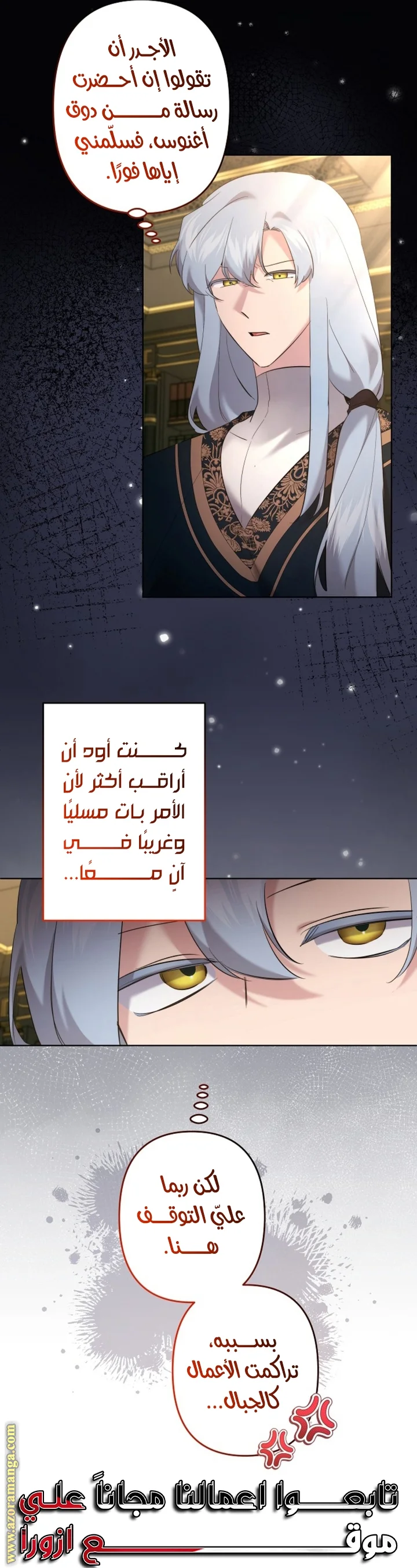 Read A Sister Must Raise Her Younger Sister Properly AR Manga Online
