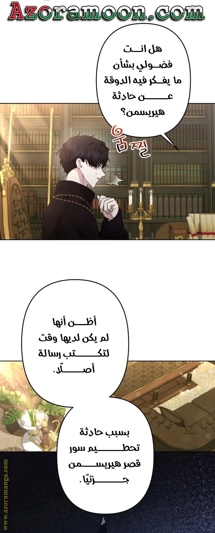 Read A Sister Must Raise Her Younger Sister Properly AR Manga Online