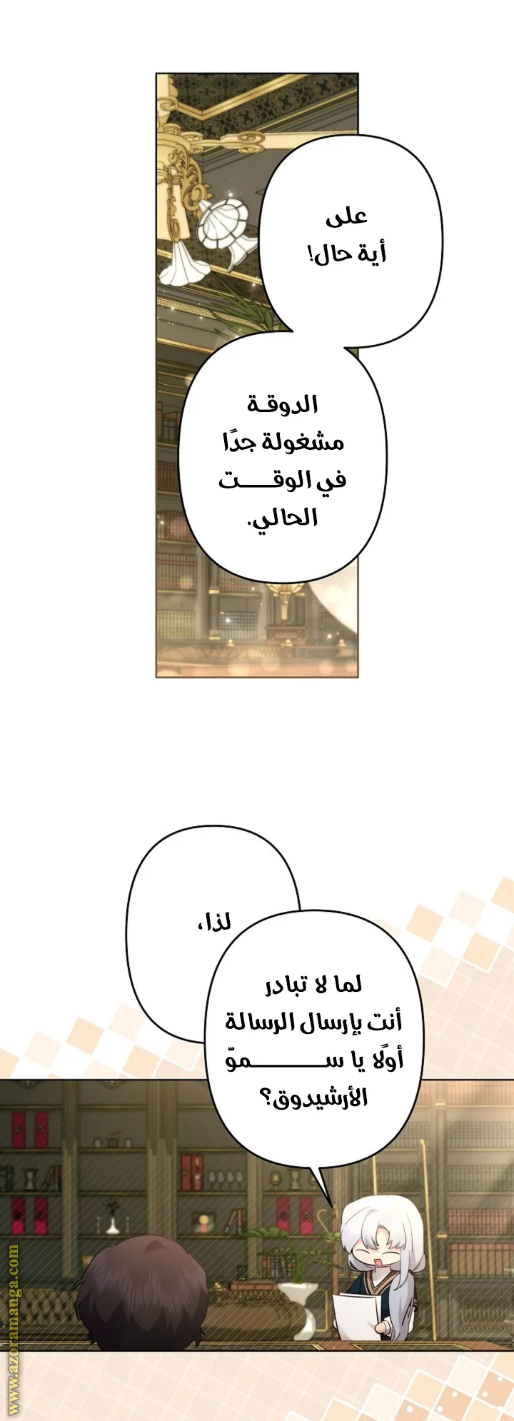 Read A Sister Must Raise Her Younger Sister Properly AR Manga Online