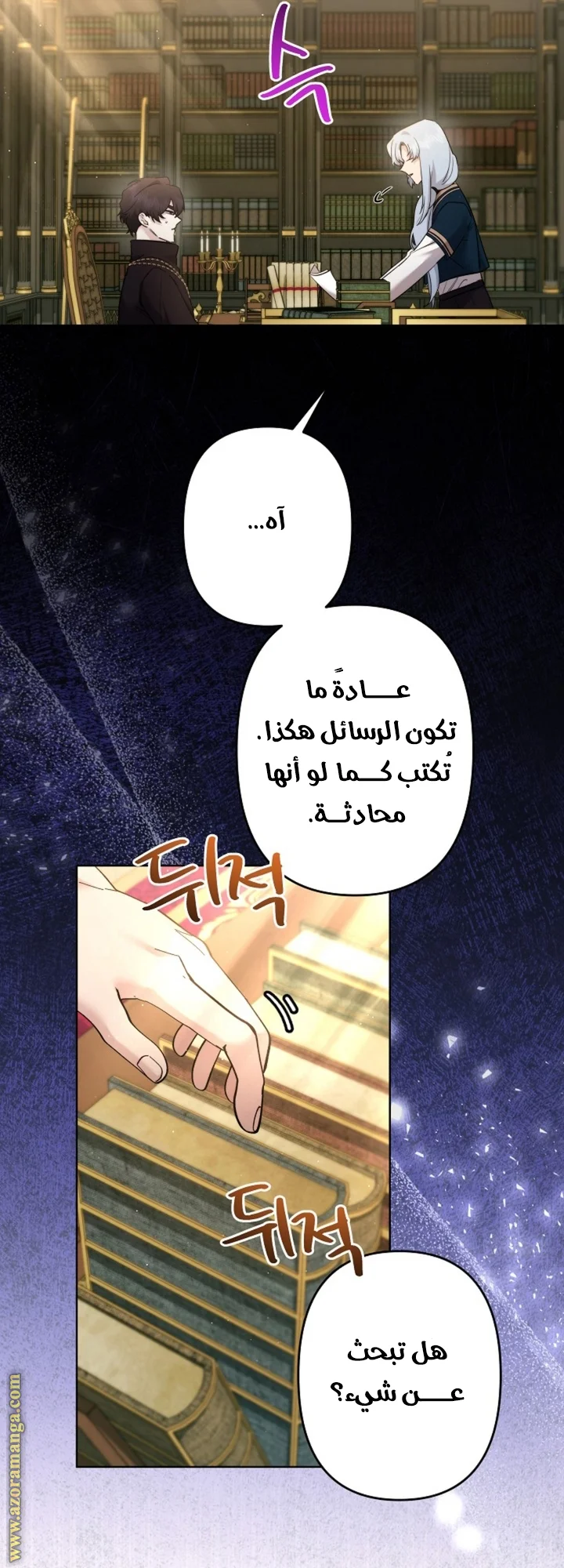 Read A Sister Must Raise Her Younger Sister Properly AR Manga Online