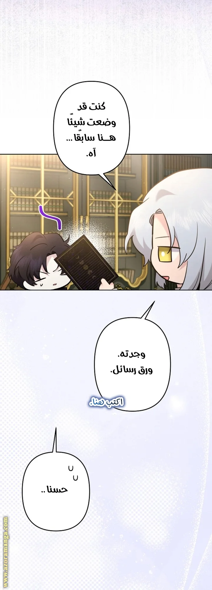 Read A Sister Must Raise Her Younger Sister Properly AR Manga Online