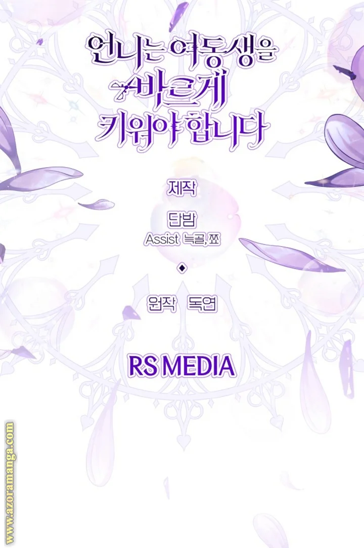 Read A Sister Must Raise Her Younger Sister Properly AR Manga Online