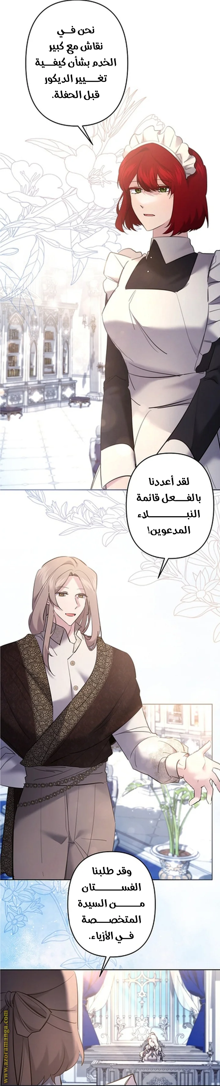 Read A Sister Must Raise Her Younger Sister Properly AR Manga Online
