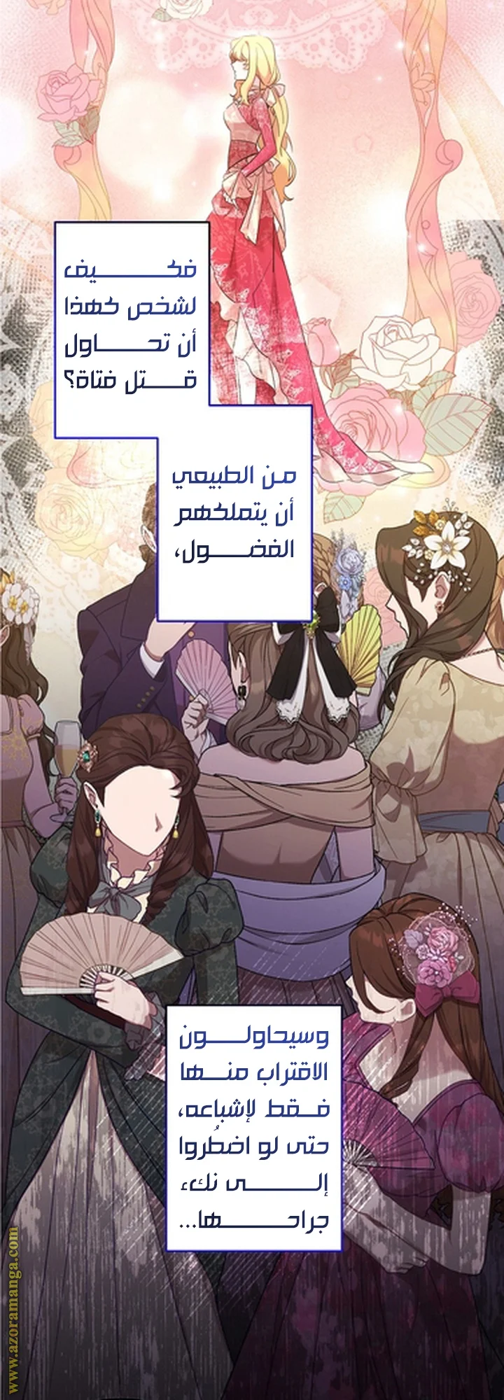 Read A Sister Must Raise Her Younger Sister Properly AR Manga Online