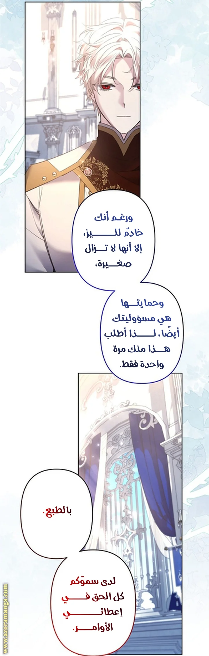Read A Sister Must Raise Her Younger Sister Properly AR Manga Online