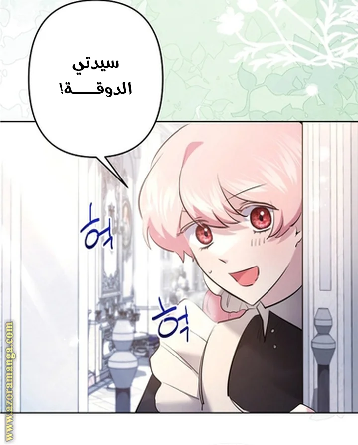 Read A Sister Must Raise Her Younger Sister Properly AR Manga Online