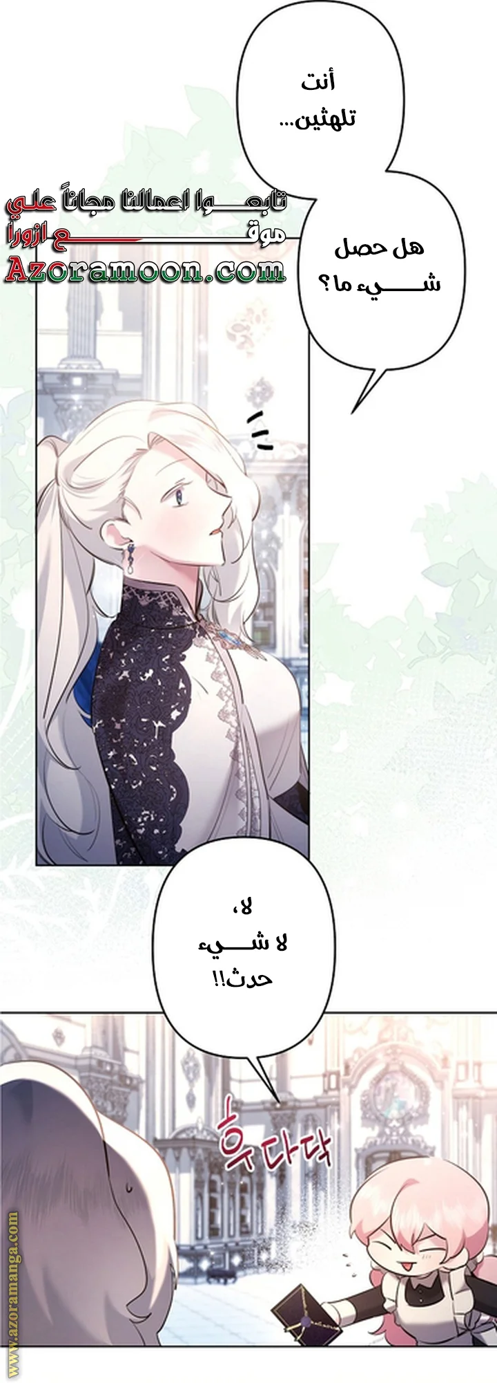 Read A Sister Must Raise Her Younger Sister Properly AR Manga Online