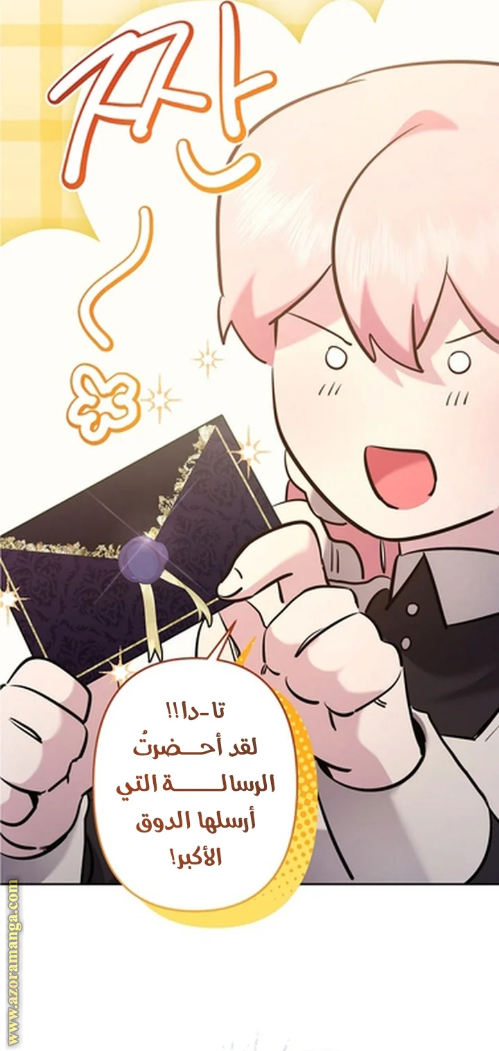 Read A Sister Must Raise Her Younger Sister Properly AR Manga Online