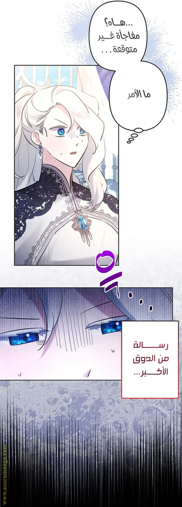 Read A Sister Must Raise Her Younger Sister Properly AR Manga Online