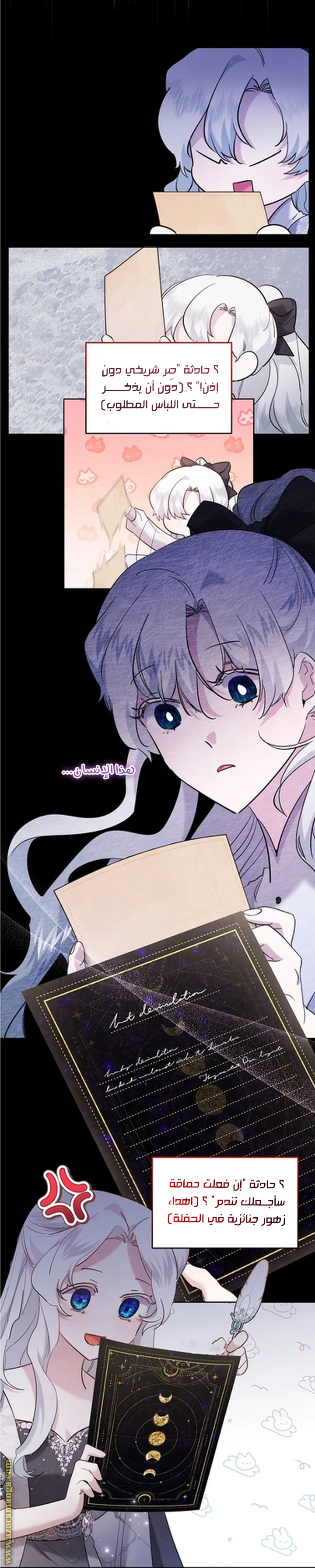 Read A Sister Must Raise Her Younger Sister Properly AR Manga Online