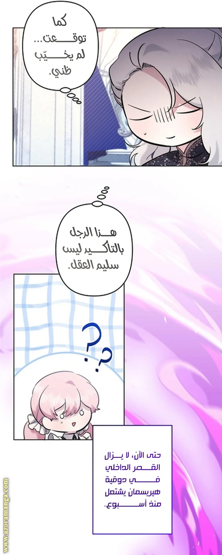 Read A Sister Must Raise Her Younger Sister Properly AR Manga Online