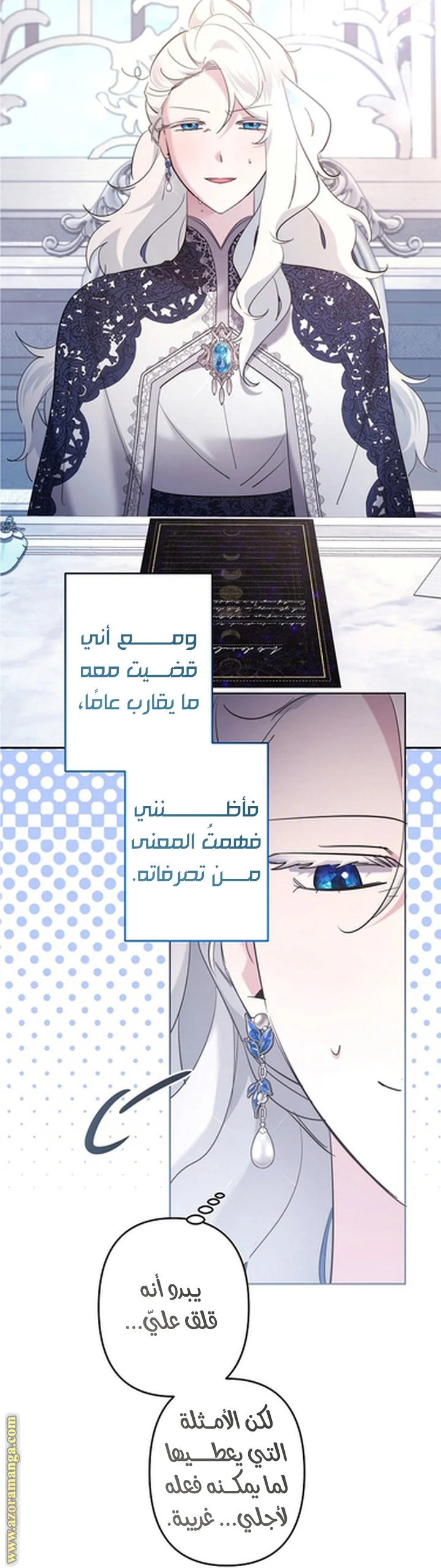 Read A Sister Must Raise Her Younger Sister Properly AR Manga Online