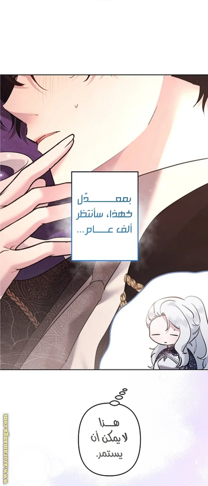 Read A Sister Must Raise Her Younger Sister Properly AR Manga Online