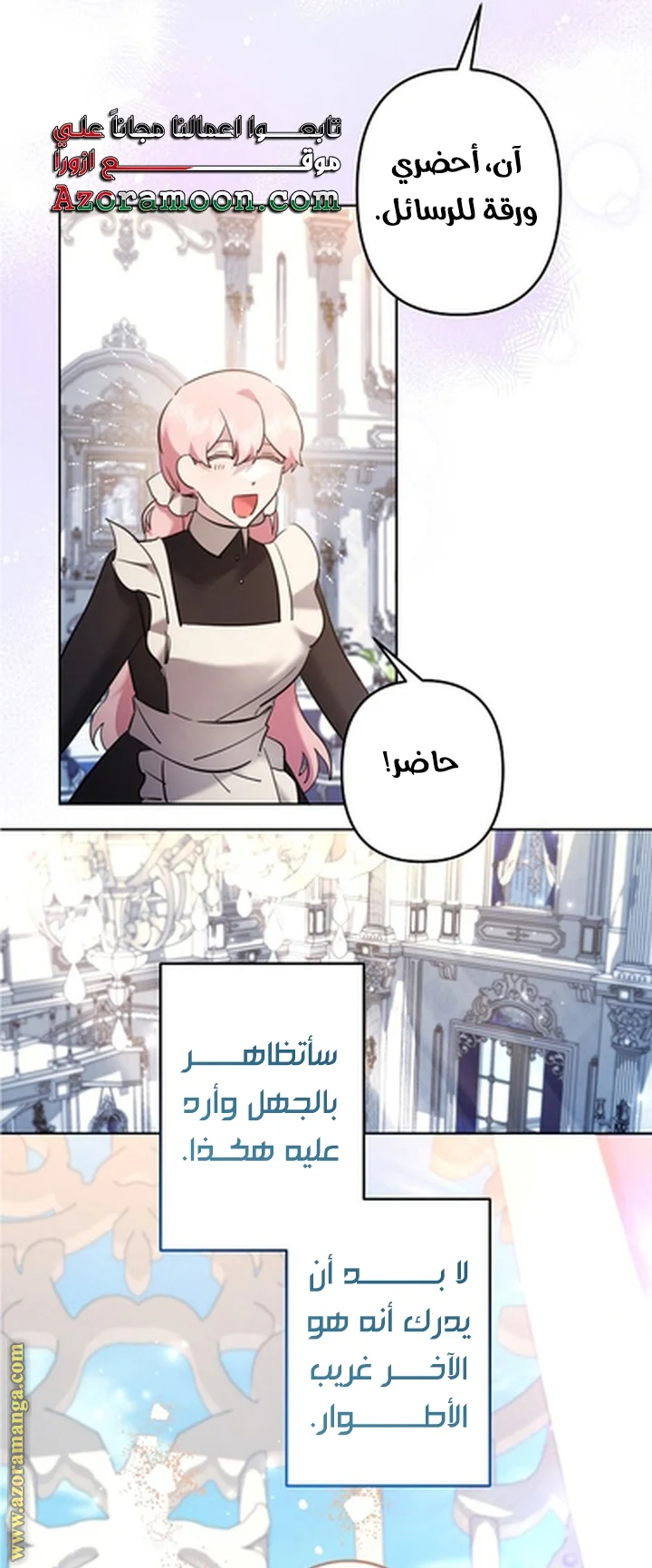 Read A Sister Must Raise Her Younger Sister Properly AR Manga Online