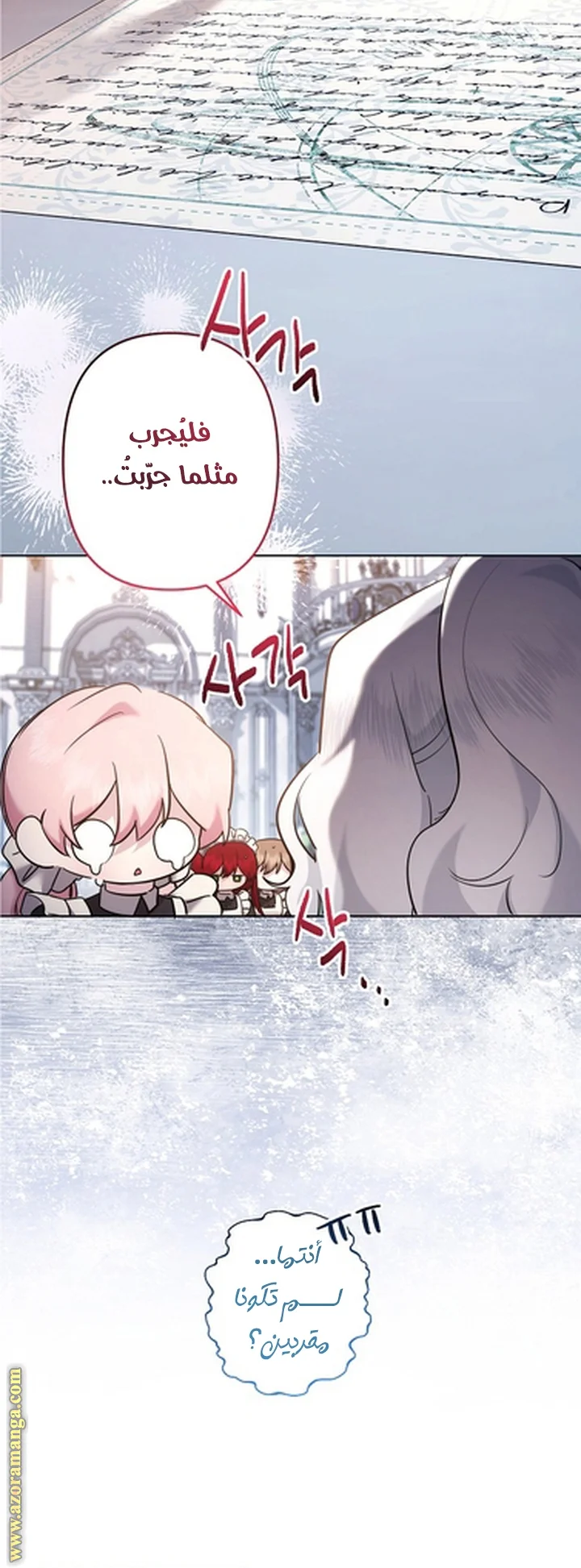 Read A Sister Must Raise Her Younger Sister Properly AR Manga Online