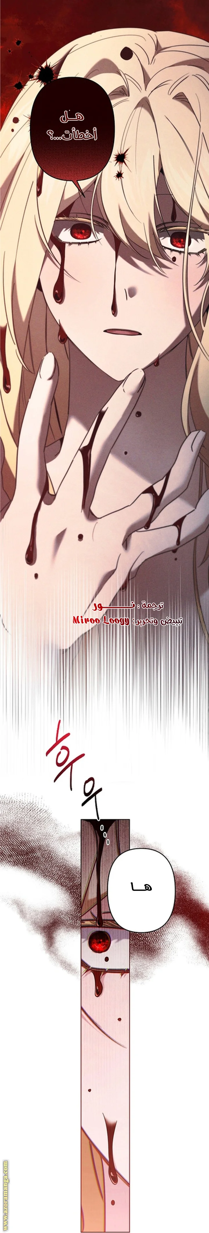 Read A Sister Must Raise Her Younger Sister Properly AR Manga Online