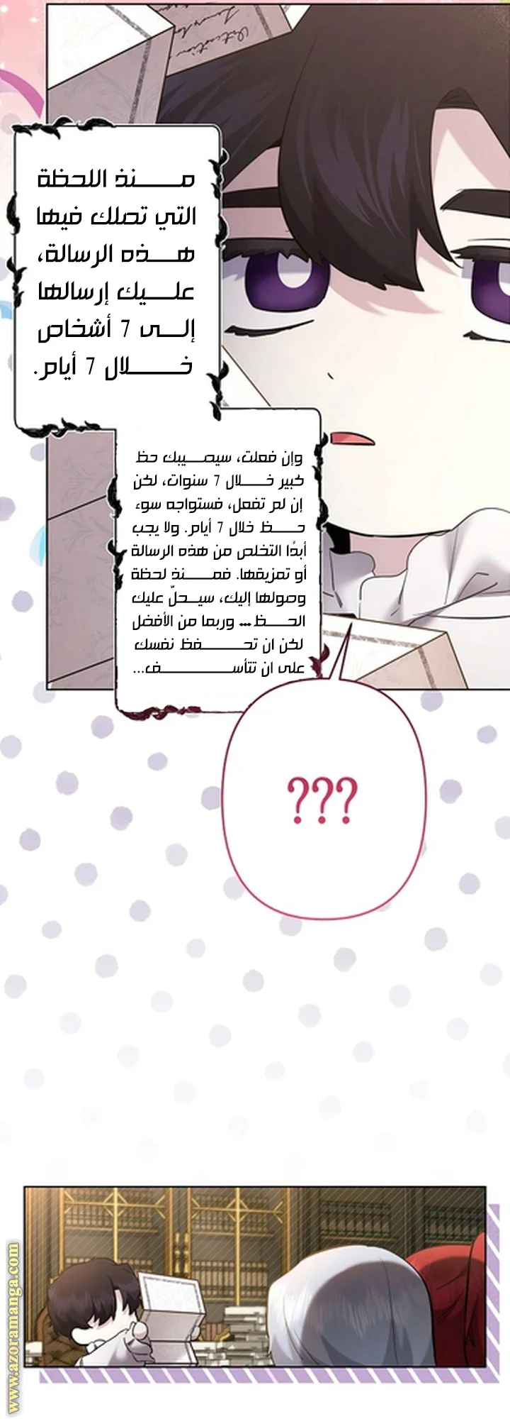 Read A Sister Must Raise Her Younger Sister Properly AR Manga Online