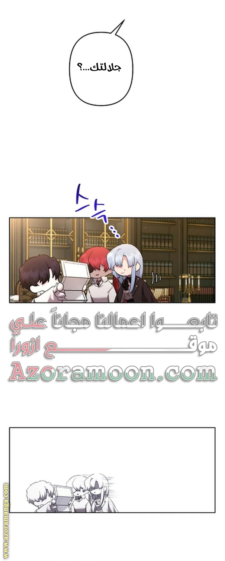 Read A Sister Must Raise Her Younger Sister Properly AR Manga Online