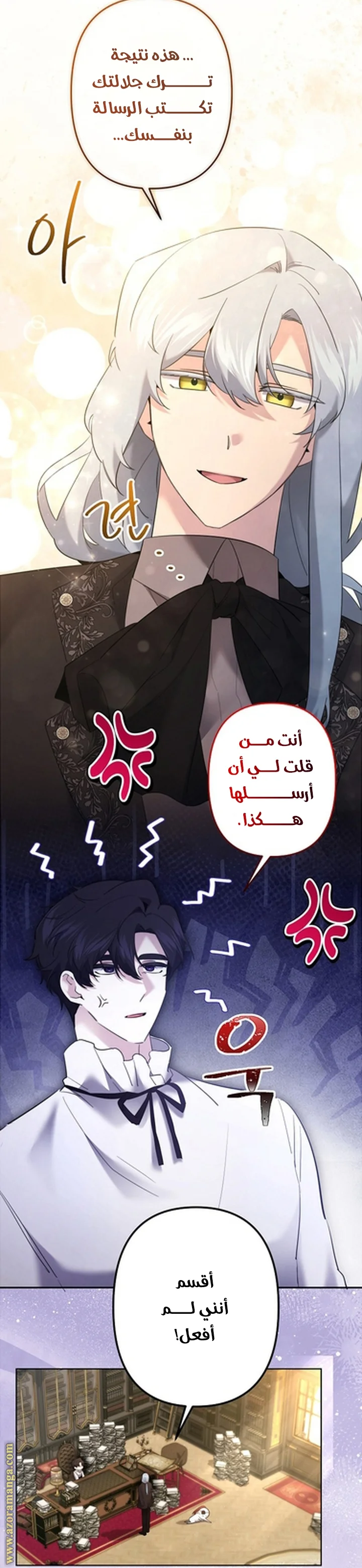 Read A Sister Must Raise Her Younger Sister Properly AR Manga Online