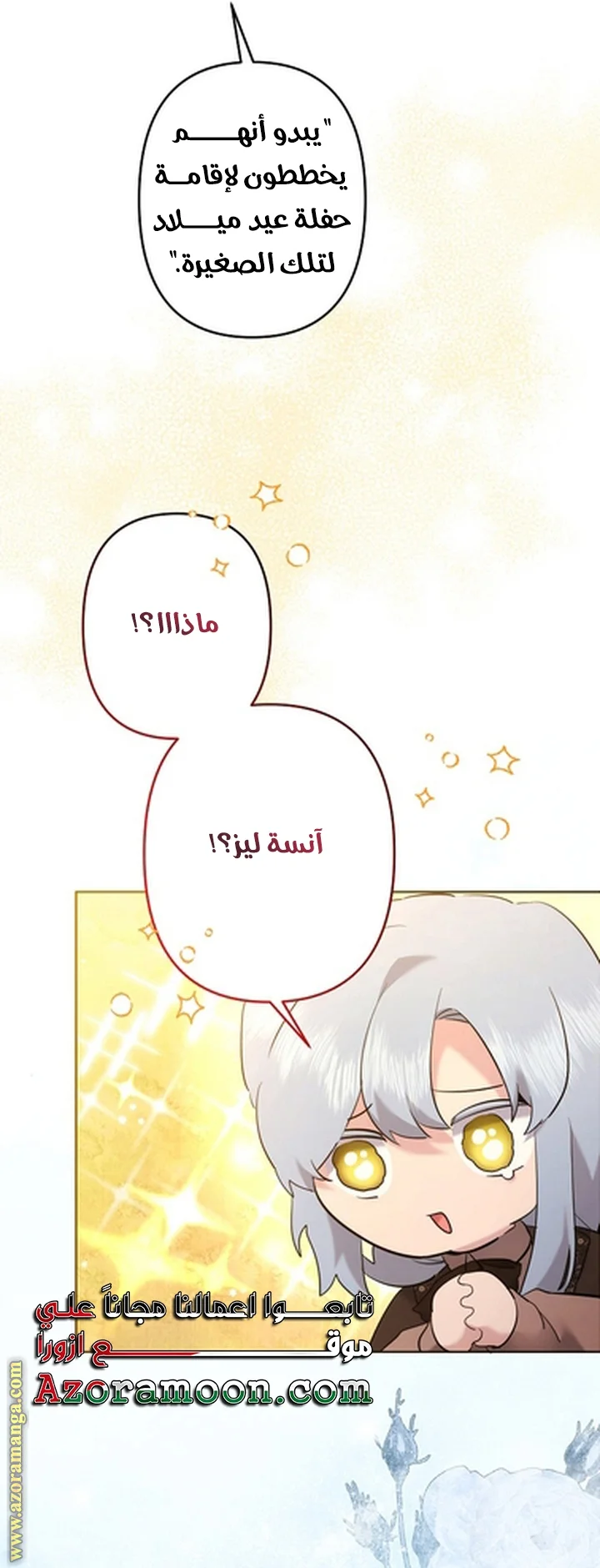 Read A Sister Must Raise Her Younger Sister Properly AR Manga Online