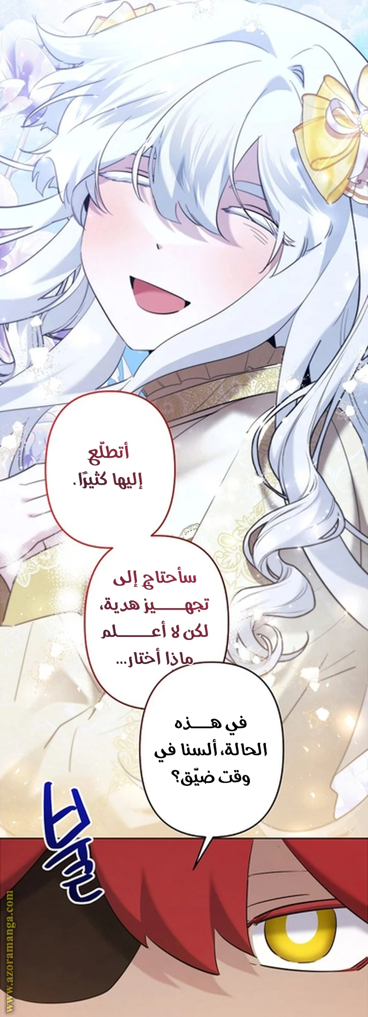 Read A Sister Must Raise Her Younger Sister Properly AR Manga Online