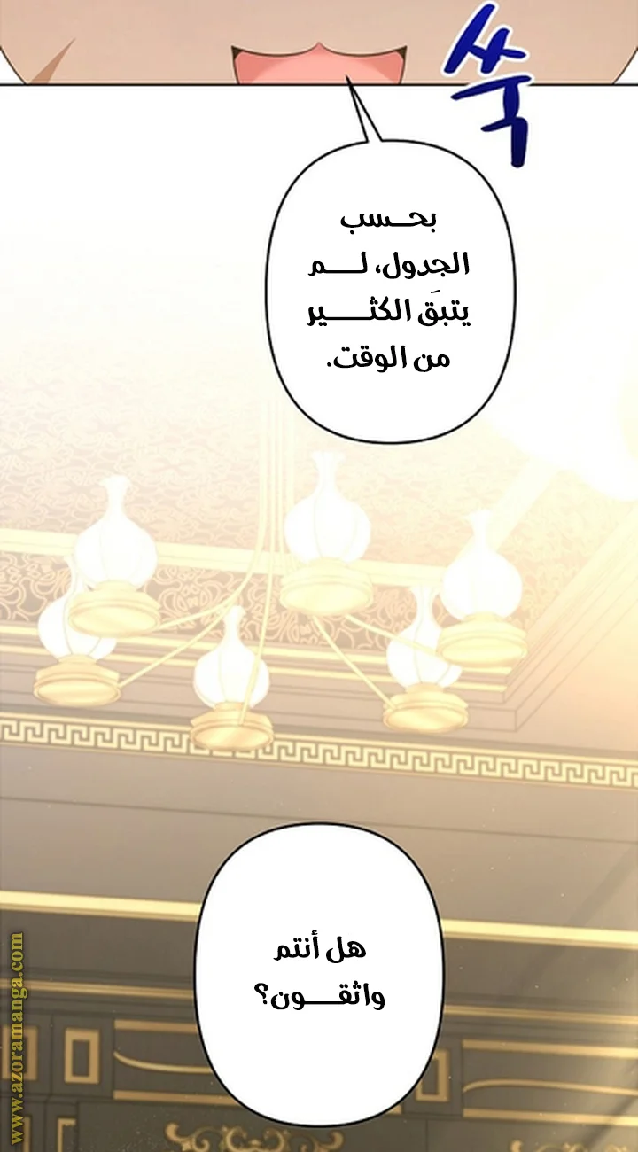 Read A Sister Must Raise Her Younger Sister Properly AR Manga Online